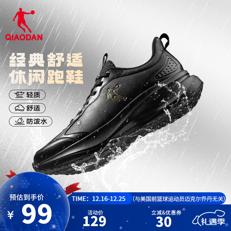 乔丹运动鞋男冬季新款皮面革面保暖防风防水跑步鞋运动鞋舒适经典通勤 男跑-黑色 42