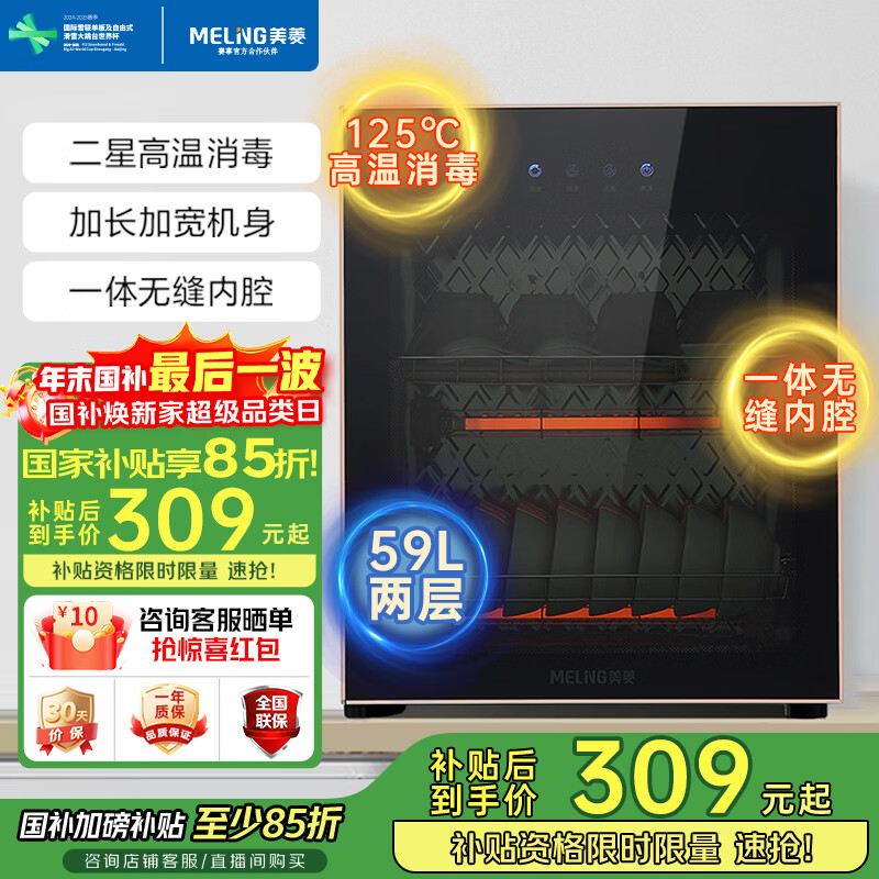 ���⣨MeiLing�����Ǹ��¼���С�ͳ����;���������ʽ̨ʽ����豭�����Ǽ�������񡾹��Ҳ�����RTD59-50A 309.4Ԫ