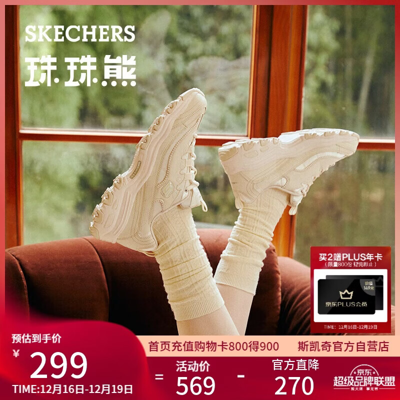 斯凯奇（Skechers）珠珠熊女鞋夏秋季厚底增高老爹鞋软底百搭熊猫鞋休闲鞋运动鞋