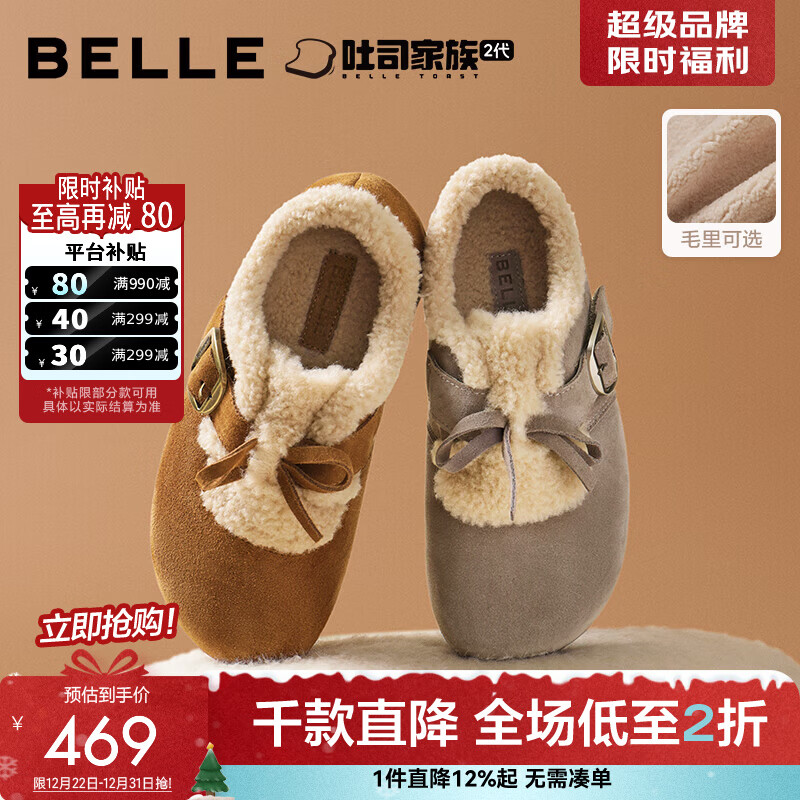 百丽（Belle）章若楠同款喵喵吐司毛毛勃肯鞋女2025冬新加绒棉鞋B2829DM5预售 棕色 38 (240mm)