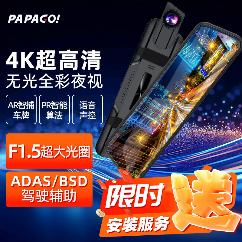 PAPAGO���г���¼��4K����GoSafe981��ý��ǰ��˫¼+128G��+��ѹ��