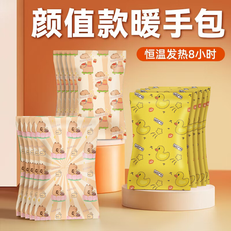 GONGQIN暖贴女生男生通用冬季保暖贴暖手宝暖足贴款式包装随机 暖手宝8小包