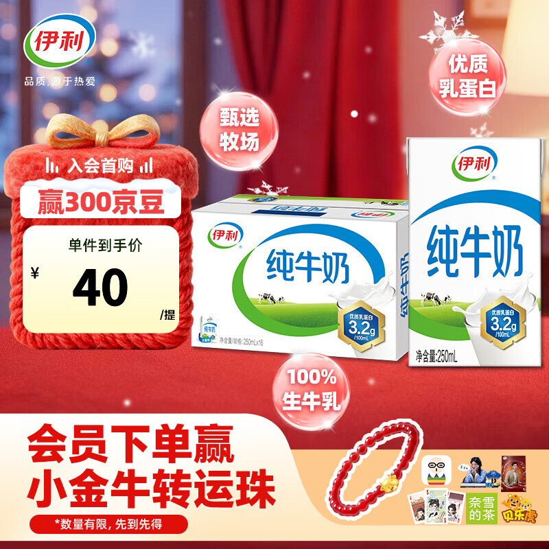 ���� ȫ֬ ����ש ��ţ�� 3.2g������ 250ml 16�� 27Ԫ