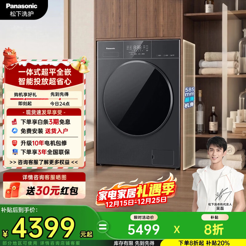 ���£�Panasonic�����¹�5.0��Ͳϴ��һ��ϴ�»�10kg������ƽȫǶ1.12ϴ����95����³���ר����ĭ��XQG100-F2JD1 5499Ԫ