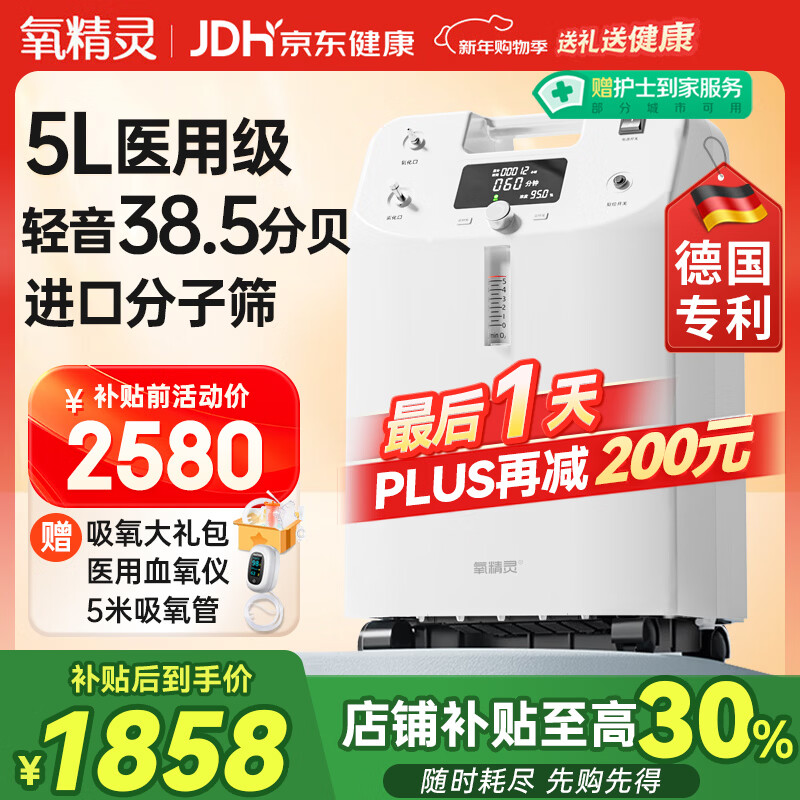 氧精灵5L升医用制氧机家用老人专用吸氧机孕妇氧气机带雾化51W