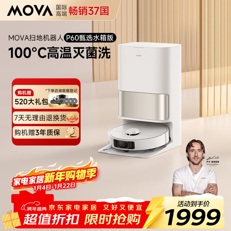Mova P60 ɨ�ػ����� ˮ��� 1650Ԫ