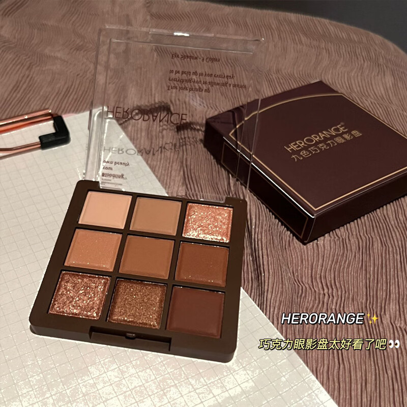 HERORANGE【厂家直发】九色巧克力眼影盘珠光哑光大亮片细闪卧蚕新手大地平 九色巧克力眼影盘 1.6g*9