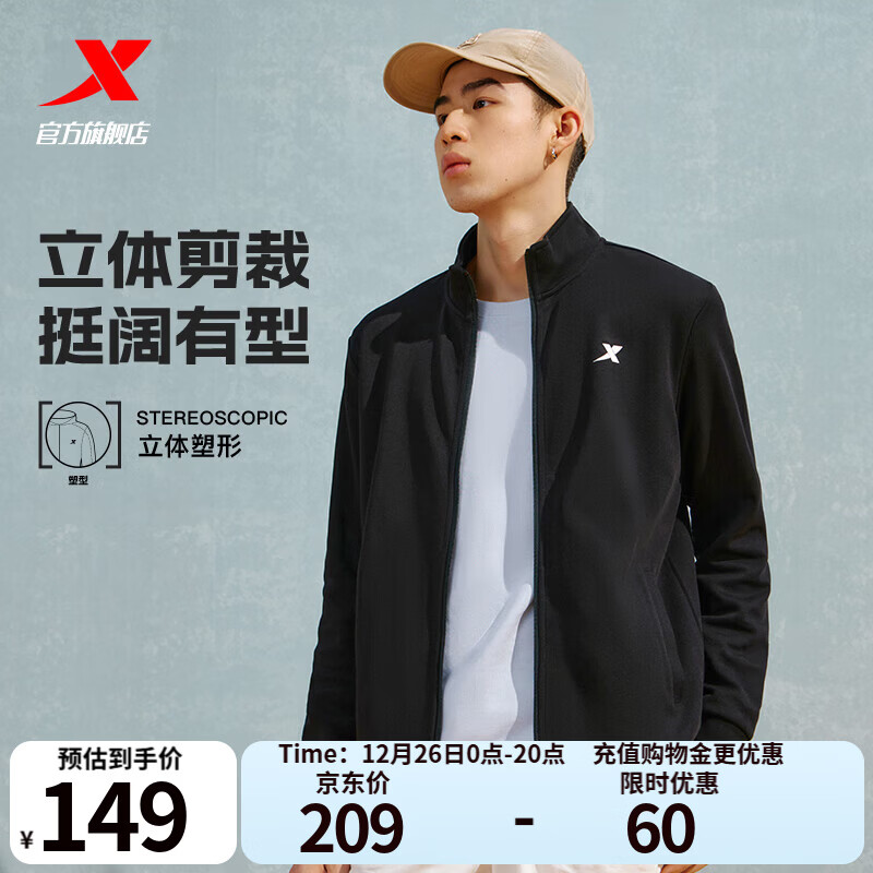 特步防泼水外套秋冬新款男夹克上衣跑步服户外骑行服双层风衣运动服 0047常规-黑-立领商务 XL