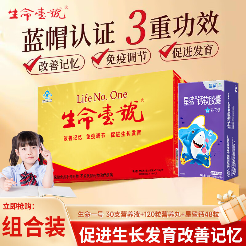 ���ڲ���������һ�ſڷ�Һ�������Ƽ�������ǿ���������������ѧ��dha����Ӫ��Ʒ 1��+�����48�� 128Ԫ