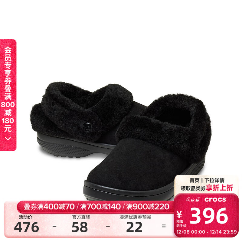 卡骆驰（CROCS）白鹿同款经典雪绒仿麂皮洞洞鞋保暖男女同款棉鞋|212106 黑色-001 40 (250mm)