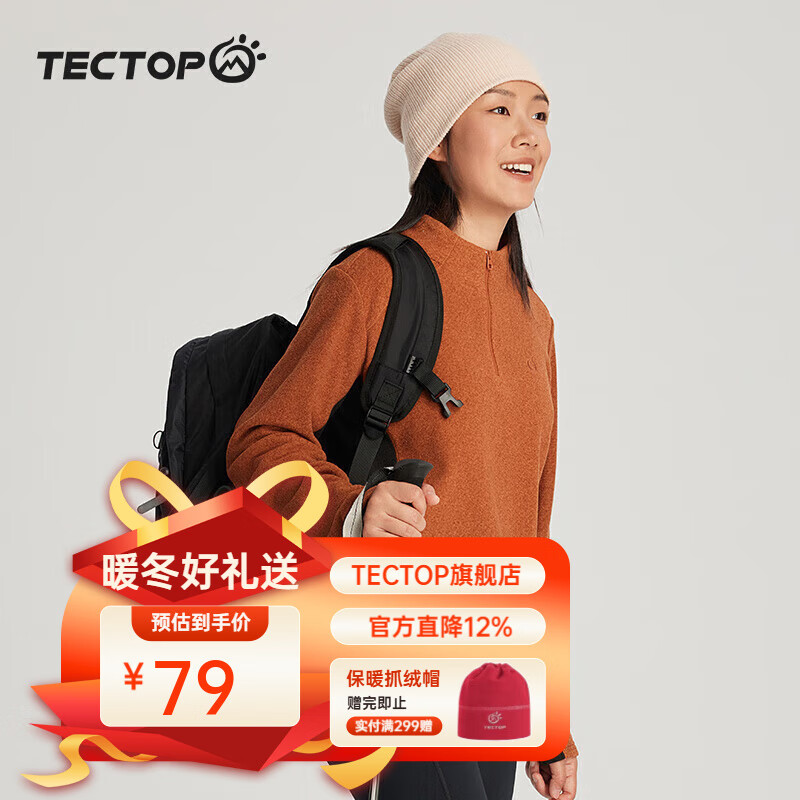 探拓（TECTOP）抓绒衣男加厚保暖卫衣半开衫外套摇粒绒内搭打底衫 女款寂寥橙 M