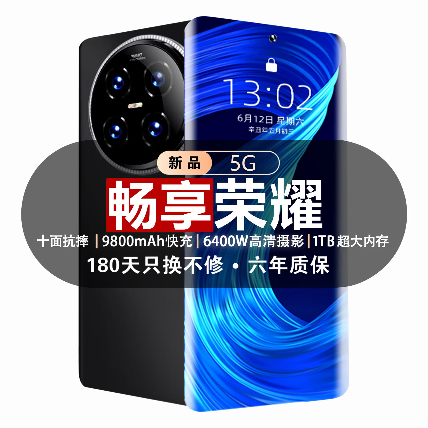 畅享荣耀手机1TB超大内存9800mAh快充长续航骁龙888学生电竞老人AI智能拍照 抗摔防水 补贴25%全新原装正品 黑色 16GB运行+1TB (1024GB)内存 官方标配