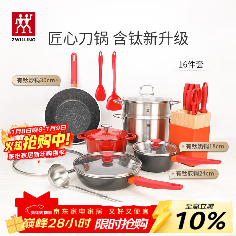 ˫���ˣ�ZWILLING��������װ������������Now Plus II �������Ѳ�ճ��������̹����Ź�����16���� 2138.77Ԫ