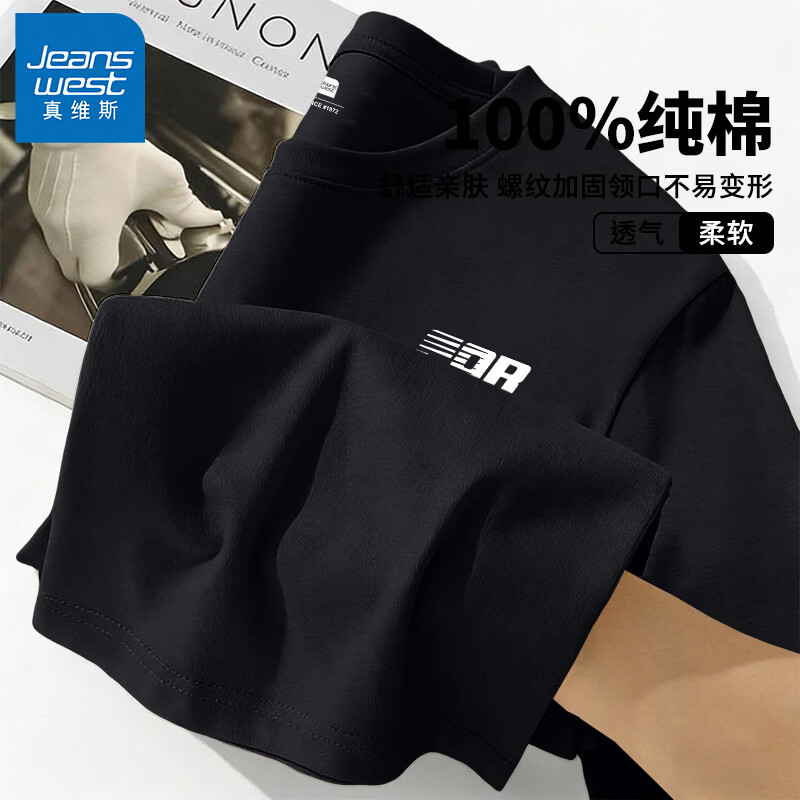 真维斯（Jeanswest）夏季纯棉短袖t恤男透气舒适青少年圆领落肩袖基础款大码宽松T恤GW 黑#JZS白色时尚X XL