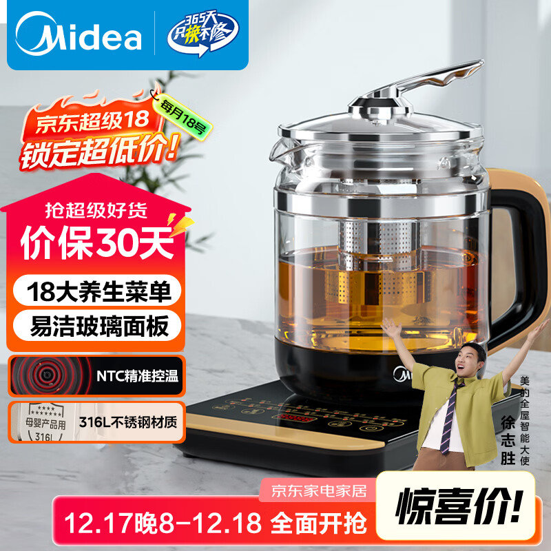 美的（Midea）养生壶花茶壶煮茶器 全自动电热水壶 316L不锈钢烧水壶1.5L大容量恒温煮茶壶18大功能MK-GE1703Pro