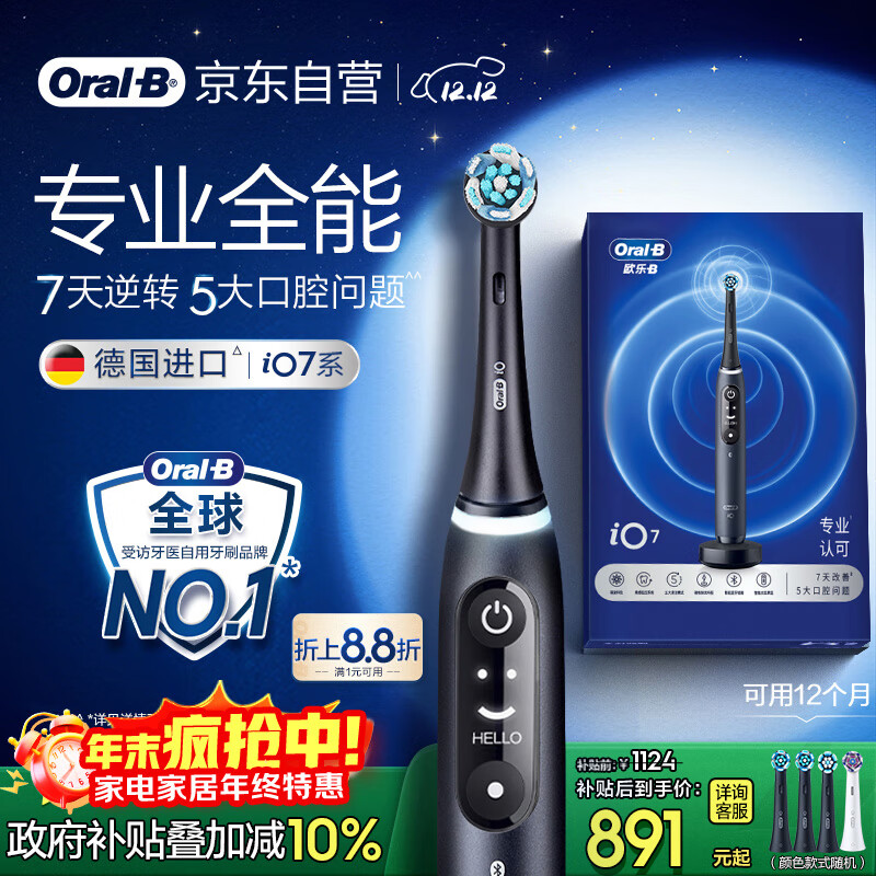 ŷBܵ綯ˢiO7ʯˢͷ*4ҲӪʥ 890.2Ԫ