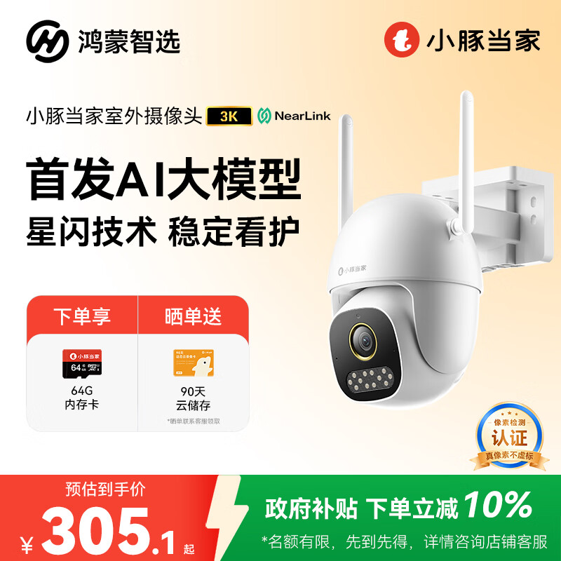 ��Ϊ��ѡ������ѡС�൱����������ͷ3K���������500���������ڻ���360�������Ǵ�ҹ��ȫ�������ˮ���� 278.1Ԫ