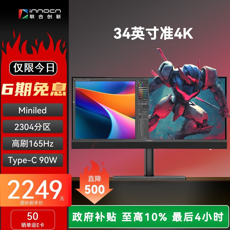 ���ϴ���34Ӣ��MiniLED������ 2304���� ��ˢ165Hz ׼4K Type-c 90W �羺��Ϸ�칫���������ʾ��34M1R
