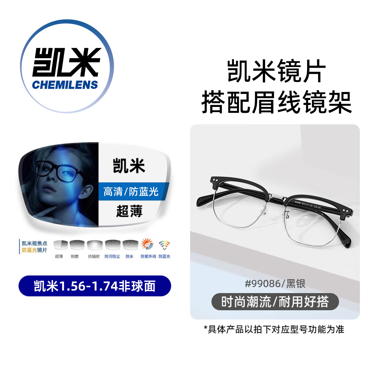 凯米韩国镜片U6X防蓝光金罡1.74超薄U2官方旗舰高度近视1.67配镜 YC99086C3黑银 配1.74凯米加膜镜片 600度以上