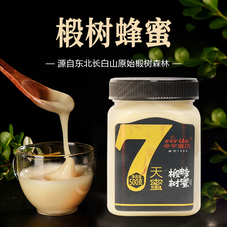 卓宇蜜坊新春食养优选椴树雪蜜500g高活性成熟蜜  新年甜蜜好礼