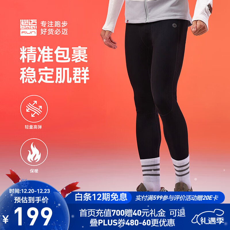 必迈（bmai）2025秋冬新款跑步紧身长裤高弹透气压缩裤男跑步健身运动长裤V5 夜幕黑 L