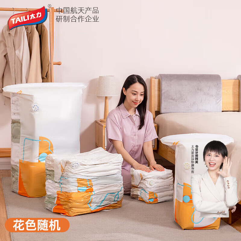 ̫����������ѹ����͸�����Ӱ��������������·����ɴ�  ������*6����50*70*30cm�� 24.3Ԫ