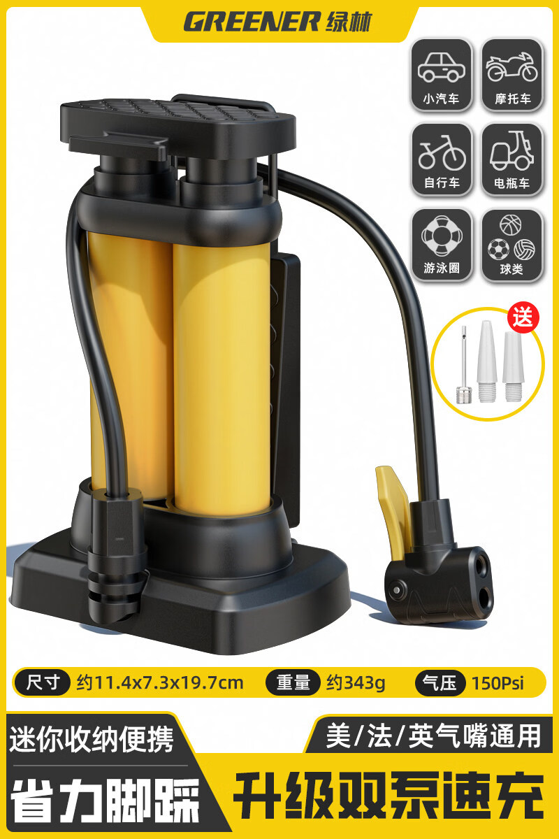绿林脚踩打气筒自行车高压家用电动电瓶车摩托车便携式篮球充气泵 高压双泵150PSI【省力充气快】赠球类/玩具气嘴