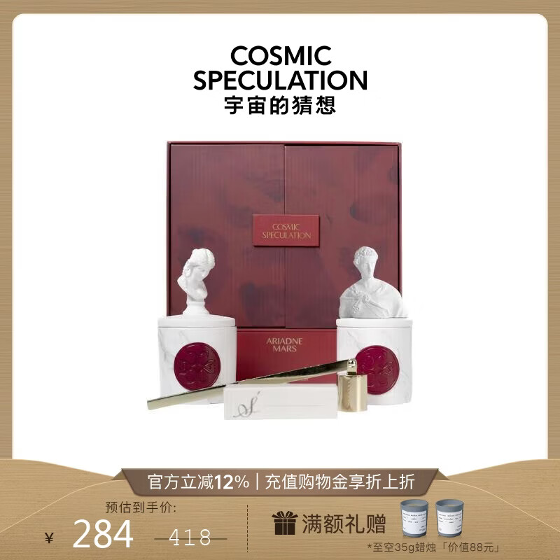 COSMIC SPECULATION����Ĳ��� �»�������Ů�ѽ�����������˫֧������޹������� 284Ԫ