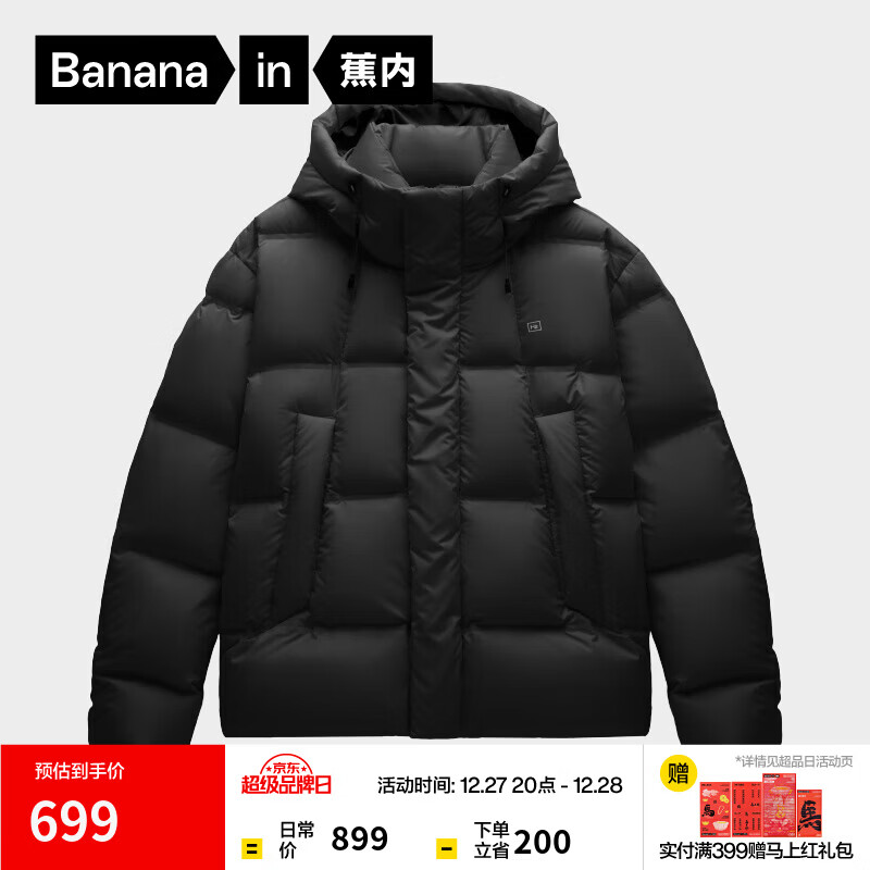 蕉内（Bananain）氢气502Cloud女士连帽羽绒服修身秋冬季新款保暖防风女装外套 黑色 M