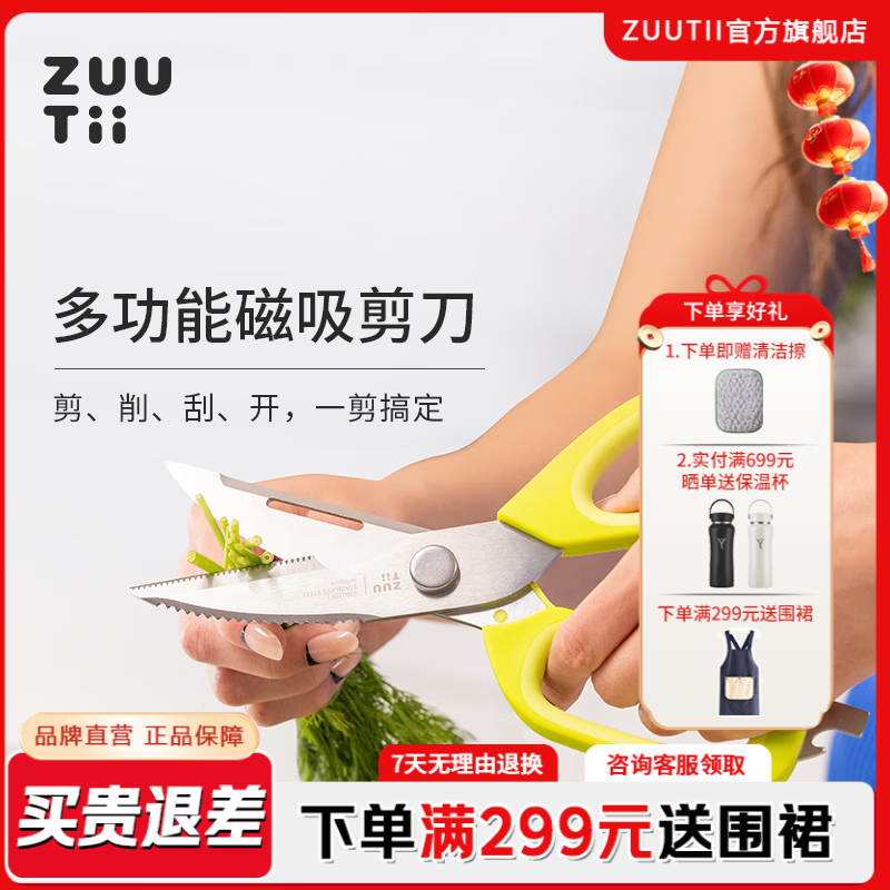 zuutii��������ר�ö๦��ǿ�����Ǽ����ò����ʳ����������� �๦�ܴ�������-���̻� 346Ԫ��4��(��86.5Ԫ/��)