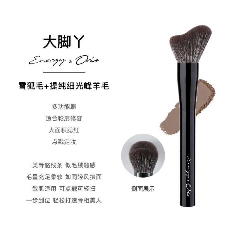 艾诺琪（ENERGY）/艾诺琪【老板娘奥莉】好简单化妆套刷松鼠毛雪狐毛美人鱼 大脚丫多功能刷 其它材质