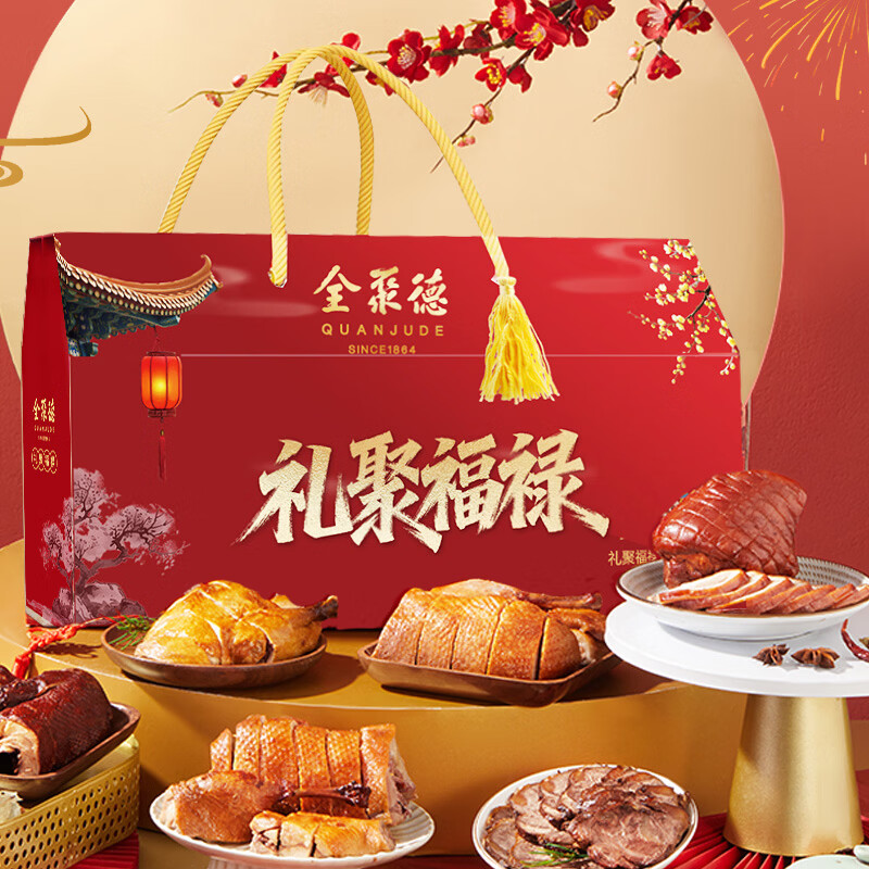 先领200-82卷 自营全聚德 北京特产礼聚福禄礼品 1.65kg 叠首购到手129元 - 线报酷 先领200-82卷 自营全聚德 北京特产礼聚福禄礼品 1.65kg 叠首购到手129元 - 线报酷