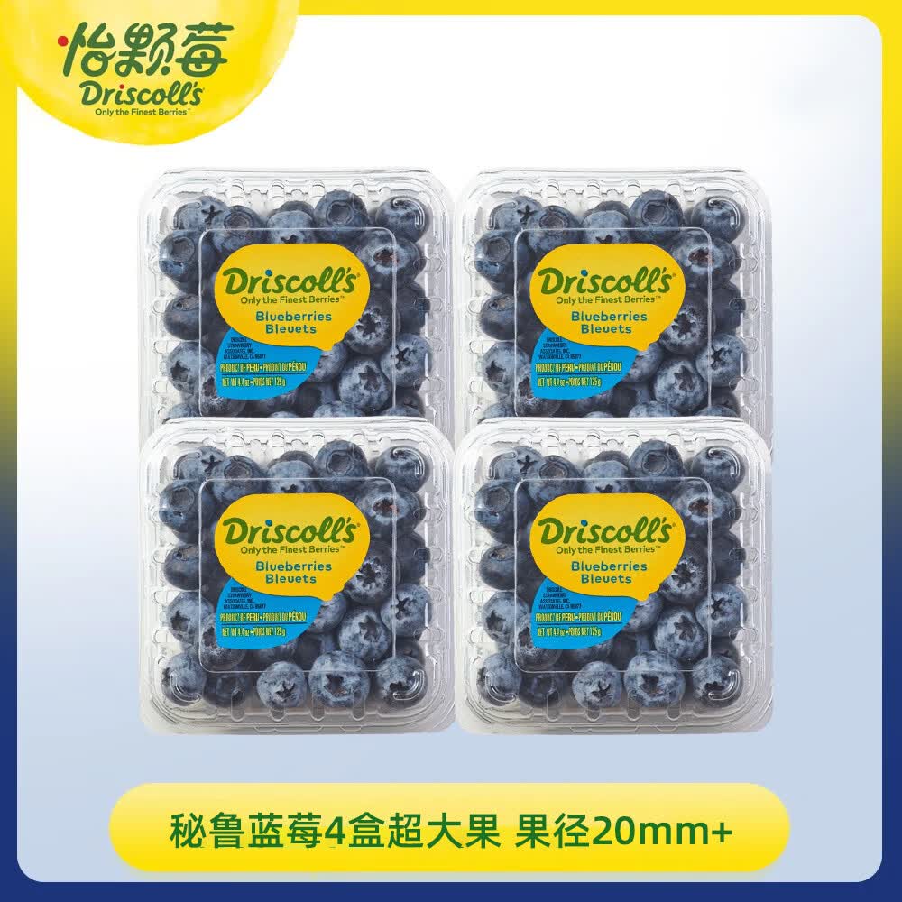 怡颗莓Driscoll's 秘鲁蓝莓Jumbo超大果20mm+4盒125g/盒 新鲜水果