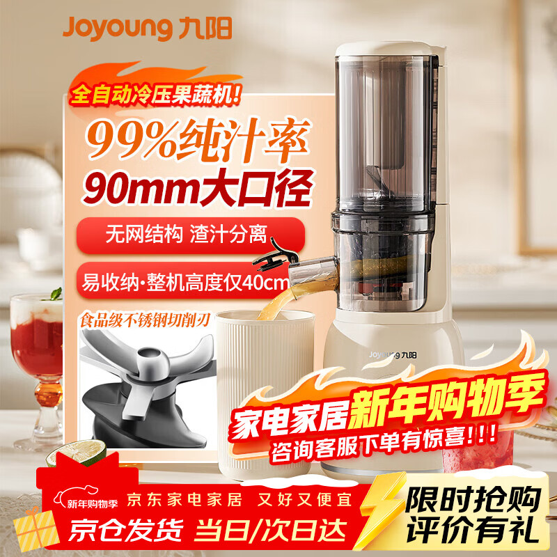 ������Joyoung�����ö๦��ե֭���綯��ʽ ȫ�Զ���ѹը��֭���������߻� ��֭���� Z5-LZ550 269.1Ԫ