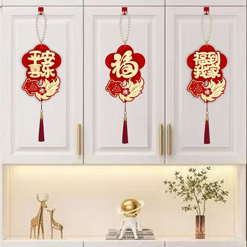 小红书同款春节福字挂件AA 新年快乐+福到我家 2026年新款过年布置装饰挂饰