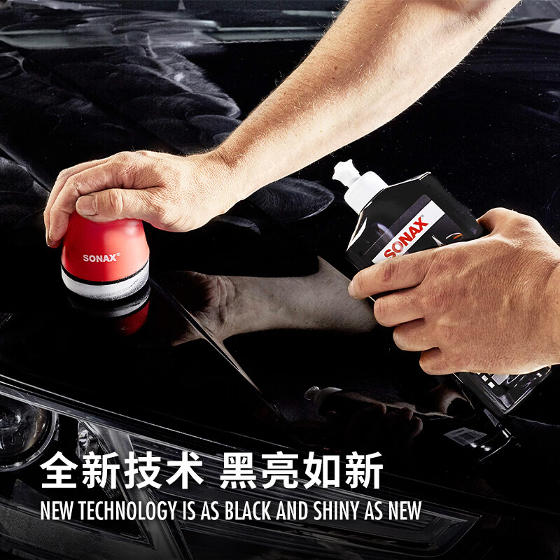 索纳克斯(SONAX)德国进口黑色汽车专用车蜡养护上光漆面抛光蜡镜面光泽500ml 【德国进口】黑色车蜡500ml
