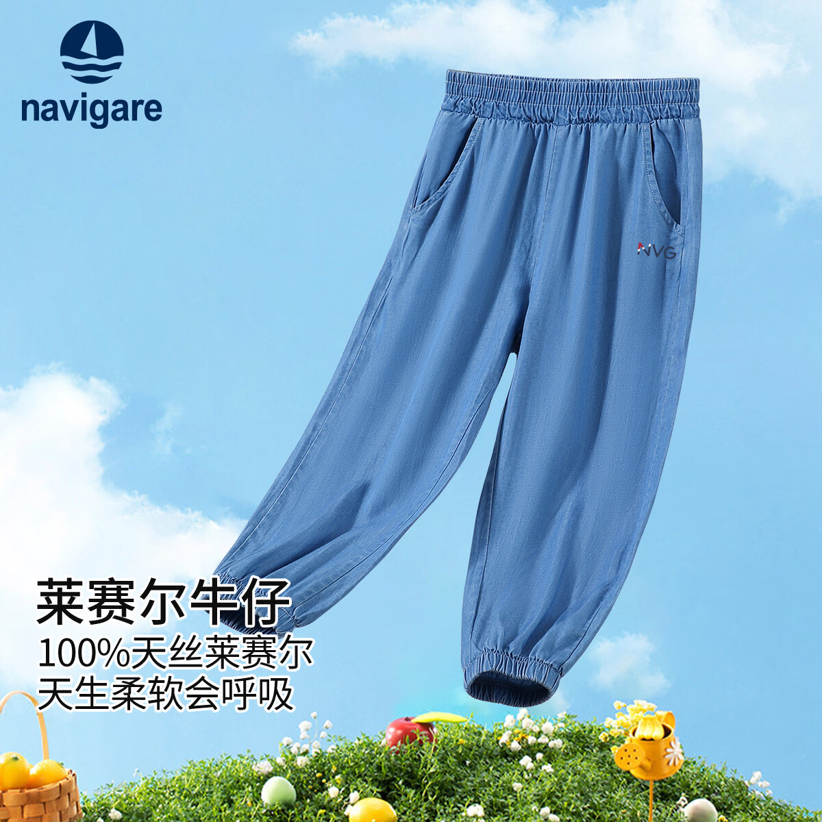 纳维凯尔意大利小帆船童装儿童牛仔裤女童休闲长裤百搭牛仔束脚裤 简约收脚牛仔蓝 140