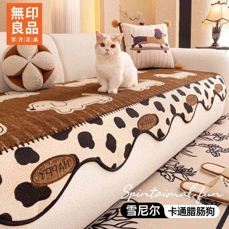 无印良品雪尼尔沙发垫四季通用2025新款卡通固定防滑防猫抓异形沙发座垫子 萌动-咖啡牛奶 【耐抓不起球 加密硅胶底防滑】 90*90cm （加大加宽扶手/靠背）