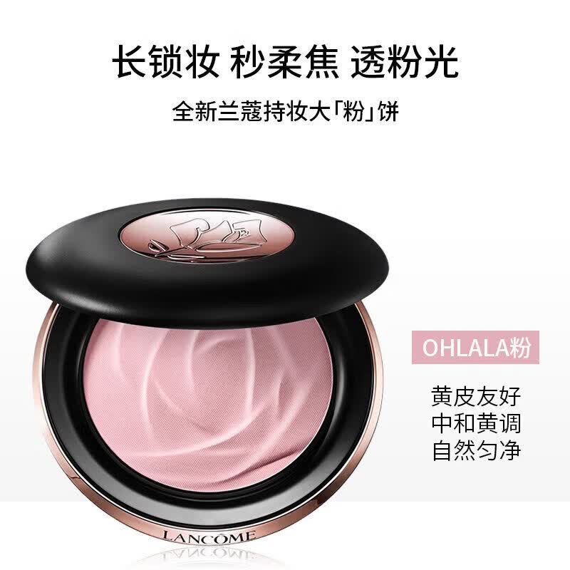 蘭蔻（LANCOME）持妝遮瑕提亮液#01  02 冷白皮遮痘雙頭棒高光粉色修容提亮送女友 持妝大粉餅 #01