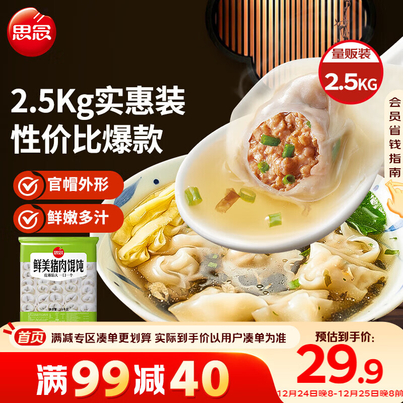 ˼�������������2.5kgԼ277ֻ ���������������ٶ�������ʳ 24.81Ԫ