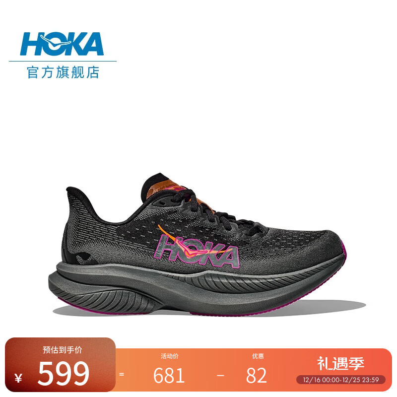 HOKA男女款冬季马赫6竞训跑步鞋MACH 6 户外轻便回弹舒适透气缓震 黑色/紫红色-女 36