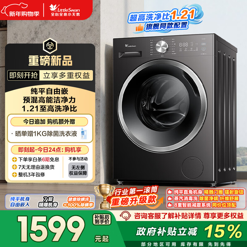 С��죨LittleSwan����Ͳϴ�»�ȫ�Զ����� 10KG������ ���� TG10V28T �Ծɻ��� ���Ҳ��� ������Ӫ ����ϴ һ����Ч 1589.25Ԫ