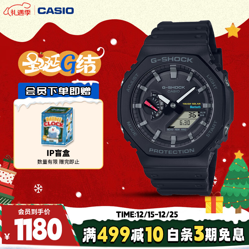 卡西欧（CASIO）手表男G-SHOCK太阳能蓝牙功能运动日韩表圣诞礼物GA-B2100-1APR