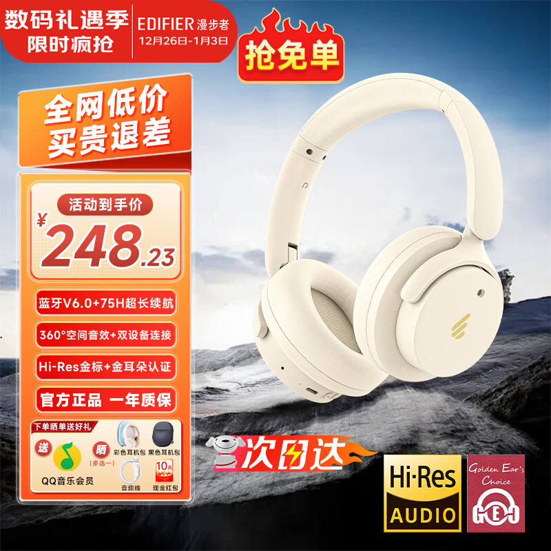漫步者（EDIFIER）【重磅旗舰新品|蓝牙V6.0】Fit900NB小金标真无线主动降噪头戴式蓝牙耳机长续航游戏音乐耳麦礼物 云岩白+QQ音乐