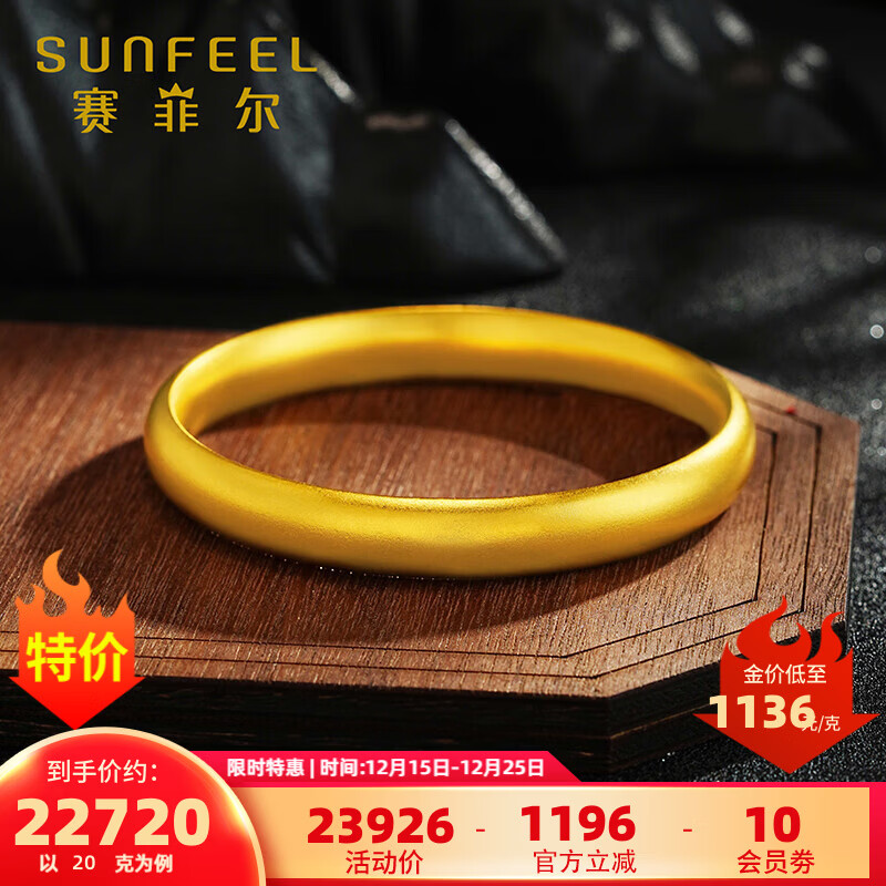 赛菲尔【快手爆款】黄金手镯女款足金999宽面泥鳅背古法金素圈金镯子 约20.00克 56mm