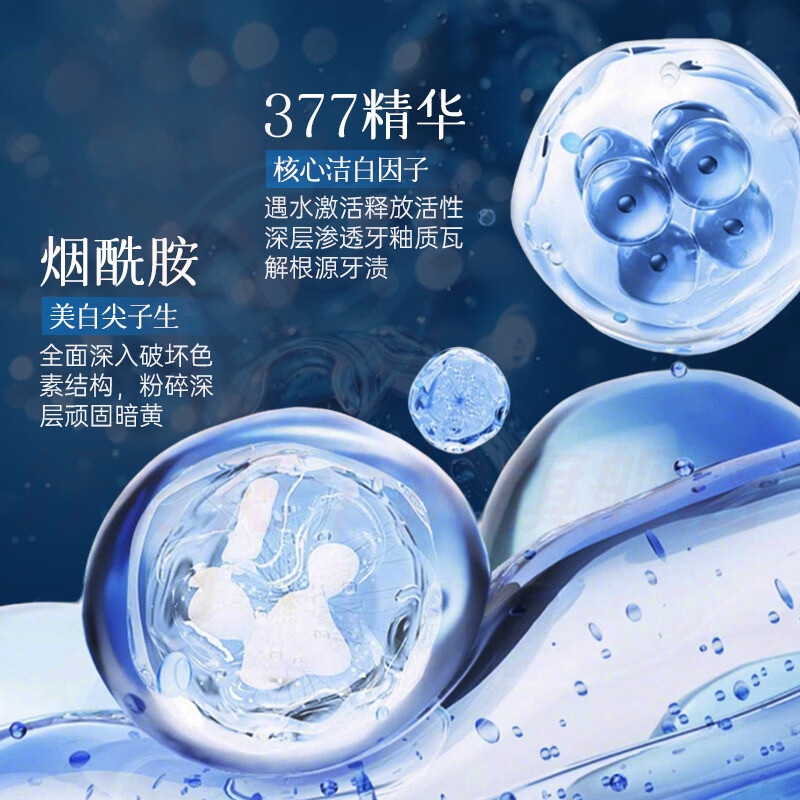 熏姿颜贝伦希牙膏377烟酰胺美白去黄烟牙齿清新口气除异味口臭牙垢洁白 五支装 【全家呵护】 官方自售