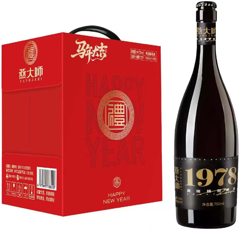 燕大师精酿啤酒马年大吉红色礼盒750ml*6瓶聚会送礼礼盒