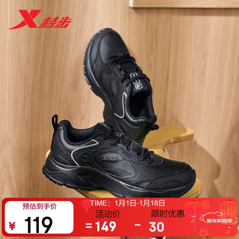 特步女鞋革面冬季保暖户外运动跑步老爹休闲鞋时尚百搭运动鞋子女