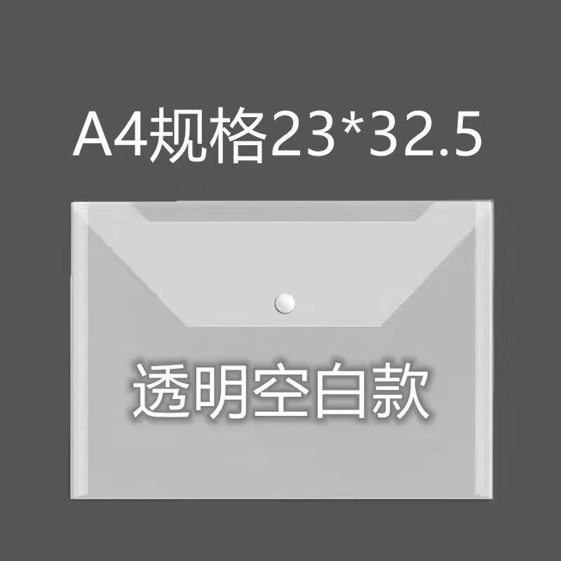 ǧ�B8563 �ľߴ����ϴ�A4�ļ������۴�������͸���� ͸��A4�հ�20C�Ӻ�20ֻװ�� 19.9Ԫ