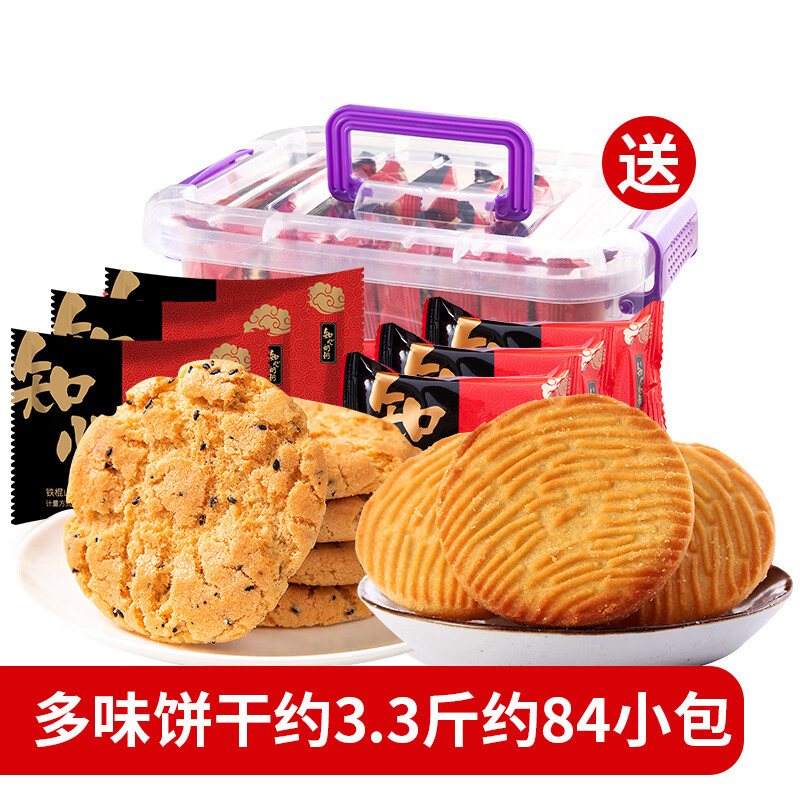 知心奶奶五谷雜糧餅干 干雜糧無糖精專用糖尿人糖尿餅病人糖人糖友控小零 [2件立減20；送收納箱]多味餅干